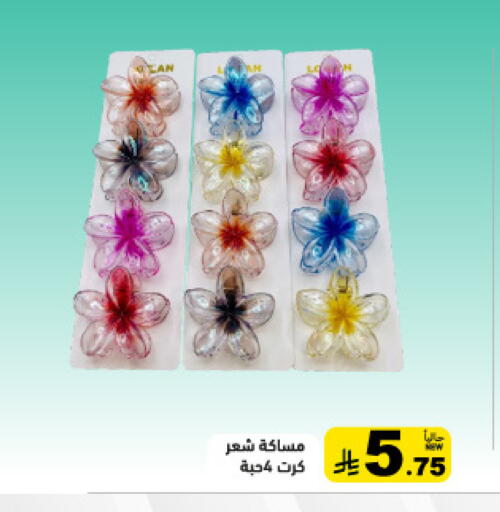 available at أسواق رامز in مملكة العربية السعودية, السعودية, سعودية - المنطقة الشرقية