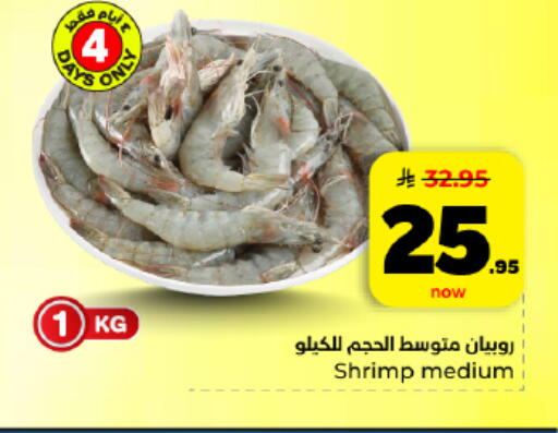 available at هايبر الوفاء in مملكة العربية السعودية, السعودية, سعودية - المنطقة الشرقية