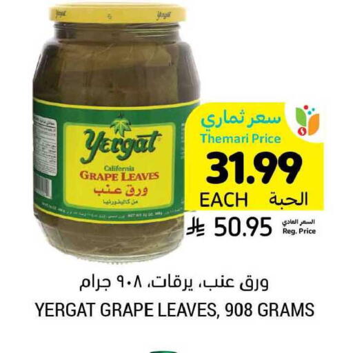 available at أسواق التميمي in مملكة العربية السعودية, السعودية, سعودية - بريدة