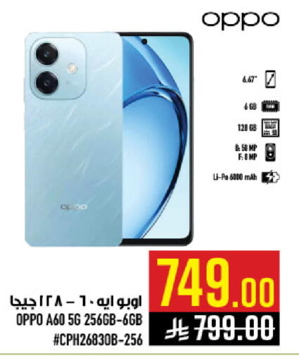 available at Abraj Hypermarket in KSA, Saudi Arabia, Saudi - Mecca