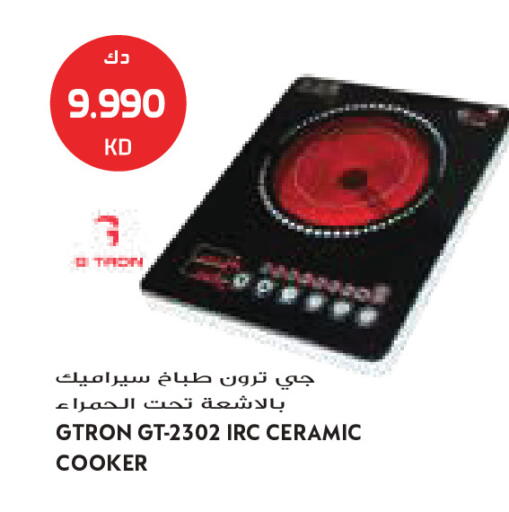 available at جراند كوستو in الكويت - مدينة الكويت