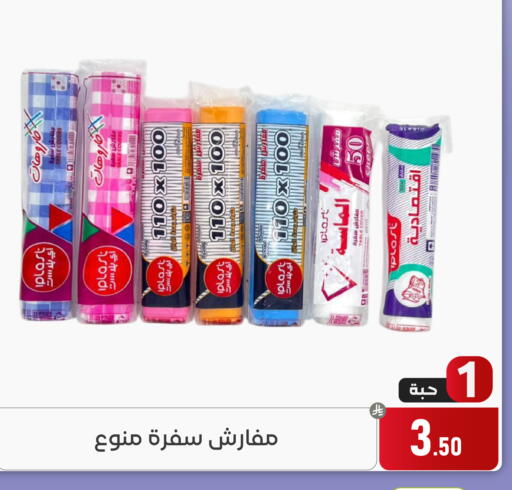 available at Family Discount in KSA, Saudi Arabia, Saudi - Dammam