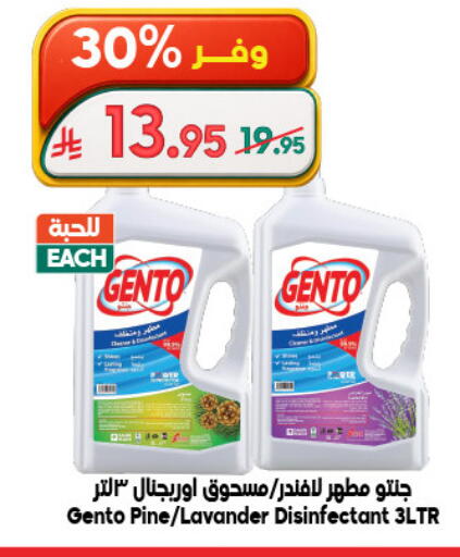 available at Dukan in KSA, Saudi Arabia, Saudi - Mecca