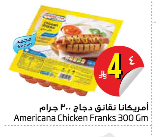 available at Layan Hyper in KSA, Saudi Arabia, Saudi - Dammam