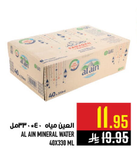 available at Abraj Hypermarket in KSA, Saudi Arabia, Saudi - Mecca