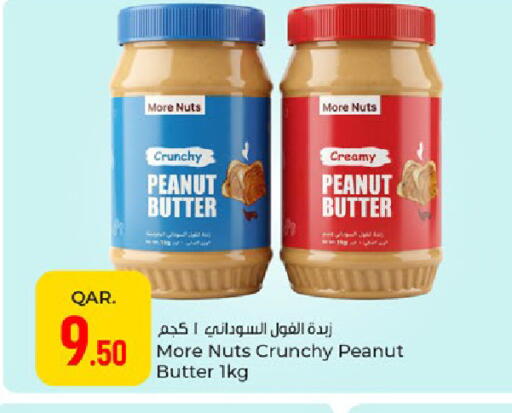 available at باريس هايبرماركت in قطر - الوكرة