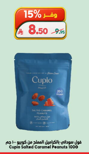 available at Dukan in KSA, Saudi Arabia, Saudi - Yanbu