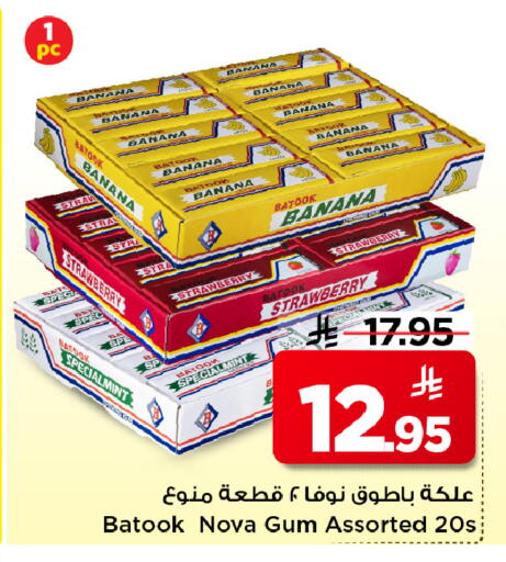Banana Strawberry Mint available at Mark & Save in KSA, Saudi Arabia, Saudi - Al Khobar