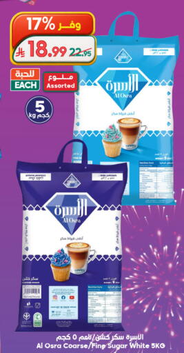 available at الدكان in مملكة العربية السعودية, السعودية, سعودية - ينبع