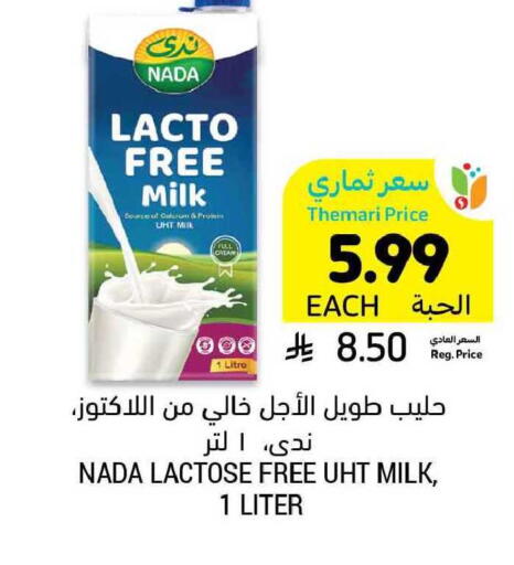 available at أسواق التميمي in مملكة العربية السعودية, السعودية, سعودية - بريدة
