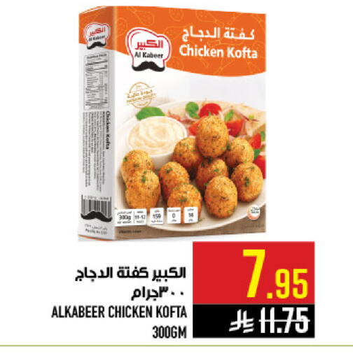 available at أبراج هايبر ماركت in مملكة العربية السعودية, السعودية, سعودية - مكة المكرمة