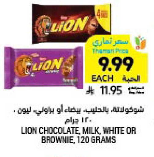 available at Tamimi Market in KSA, Saudi Arabia, Saudi - Buraidah