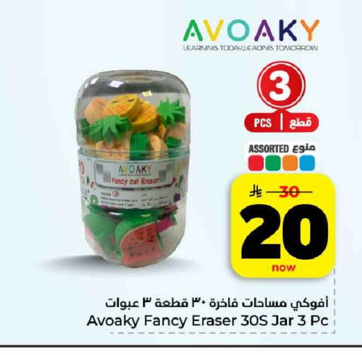 available at هايبر الوفاء in مملكة العربية السعودية, السعودية, سعودية - الرياض
