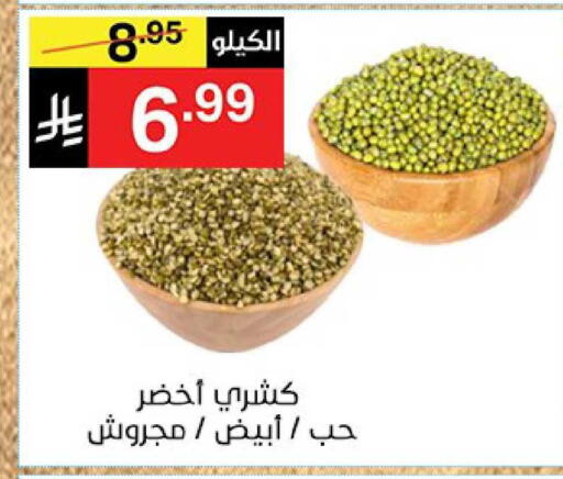 available at نوري سوبر ماركت‎ in مملكة العربية السعودية, السعودية, سعودية - جدة