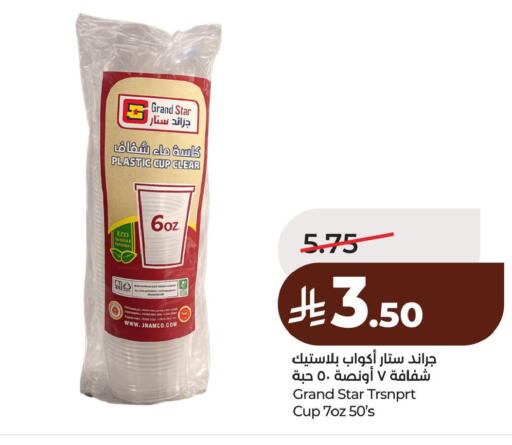 available at لولو هايبرماركت in مملكة العربية السعودية, السعودية, سعودية - الخبر‎