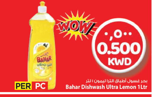 Lemon available at مارك & سايف in الكويت - محافظة الأحمدي