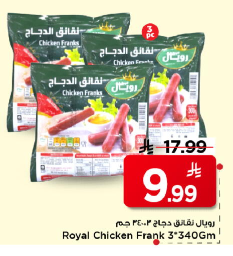 available at مارك & سيف in مملكة العربية السعودية, السعودية, سعودية - الأحساء‎