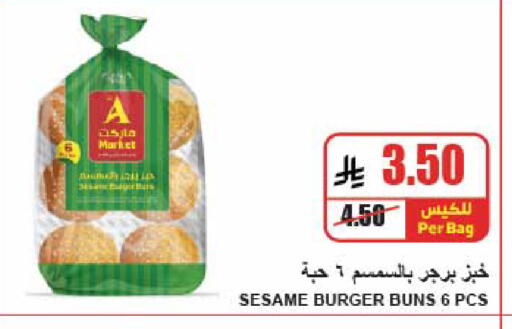Sesame available at A ماركت in مملكة العربية السعودية, السعودية, سعودية - الرياض