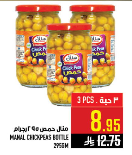Peas available at أبراج هايبر ماركت in مملكة العربية السعودية, السعودية, سعودية - مكة المكرمة