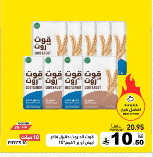 available at Aswaq Ramez in KSA, Saudi Arabia, Saudi - Tabuk