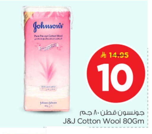 available at Nesto in KSA, Saudi Arabia, Saudi - Riyadh