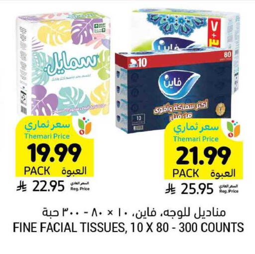 available at Tamimi Market in KSA, Saudi Arabia, Saudi - Buraidah