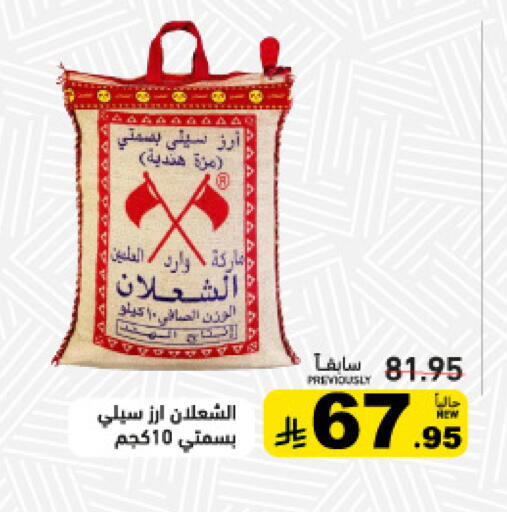 available at أسواق رامز in مملكة العربية السعودية, السعودية, سعودية - الأحساء‎