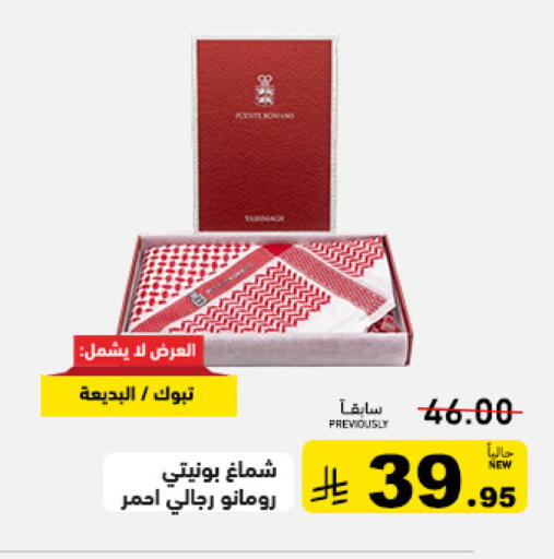 available at أسواق رامز in مملكة العربية السعودية, السعودية, سعودية - الأحساء‎