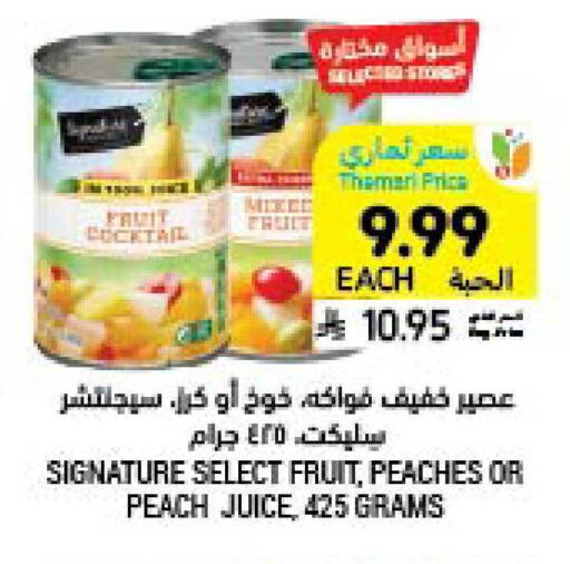 Peach available at Tamimi Market in KSA, Saudi Arabia, Saudi - Buraidah
