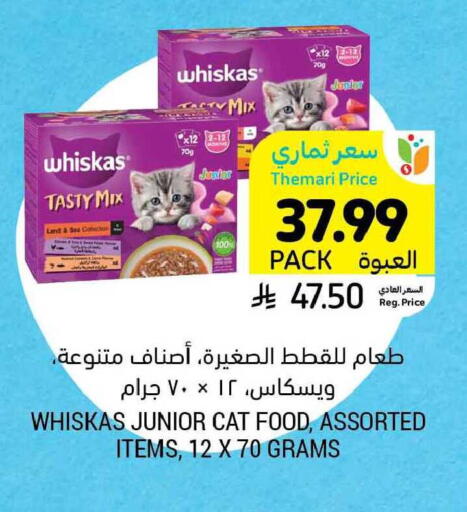 available at أسواق التميمي in مملكة العربية السعودية, السعودية, سعودية - المنطقة الشرقية