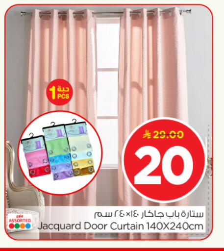 available at نستو in مملكة العربية السعودية, السعودية, سعودية - المجمعة