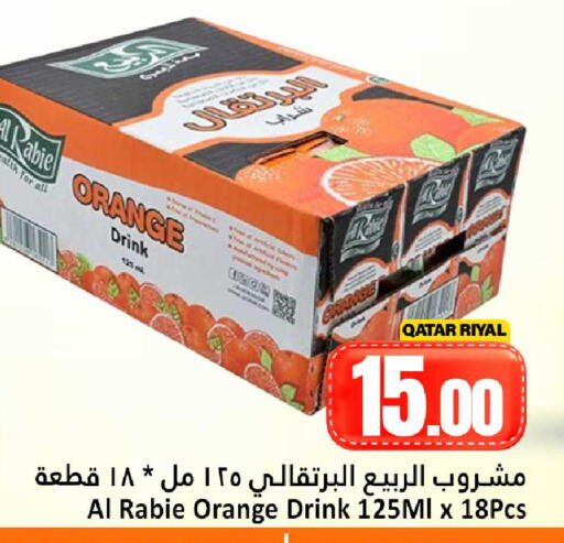 Orange available at دانة هايبرماركت in قطر - الريان