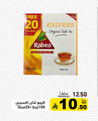 available at أسواق رامز in مملكة العربية السعودية, السعودية, سعودية - القطيف‎