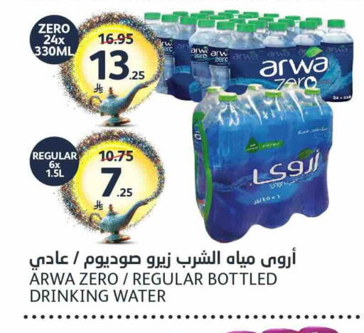 available at مركز الجزيرة للتسوق in مملكة العربية السعودية, السعودية, سعودية - الرياض