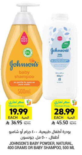 available at أسواق التميمي in مملكة العربية السعودية, السعودية, سعودية - بريدة