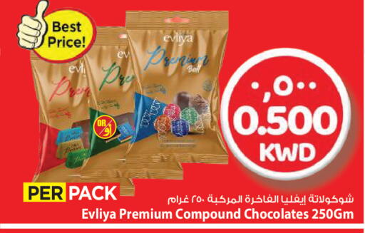 available at مارك & سايف in الكويت - محافظة الأحمدي
