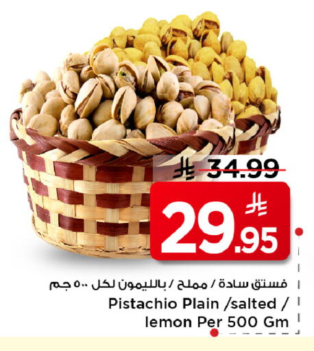 Lemon available at مارك & سيف in مملكة العربية السعودية, السعودية, سعودية - الأحساء‎