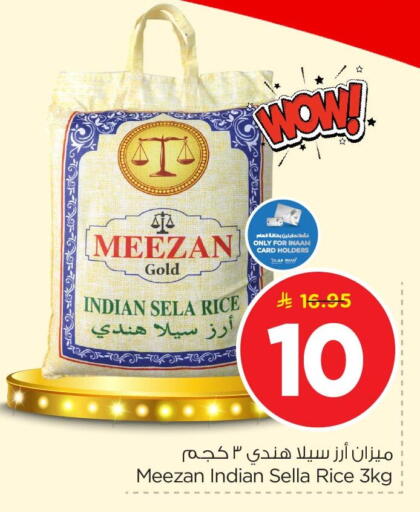 available at Nesto in KSA, Saudi Arabia, Saudi - Dammam