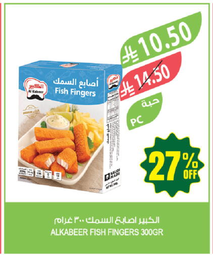 available at المزرعة in مملكة العربية السعودية, السعودية, سعودية - جازان