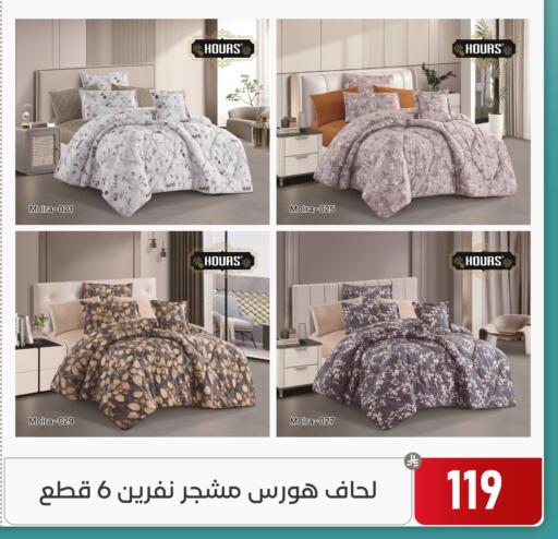 available at تخفيضات العائلة in مملكة العربية السعودية, السعودية, سعودية - المنطقة الشرقية
