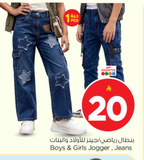 available at نستو in مملكة العربية السعودية, السعودية, سعودية - الرياض