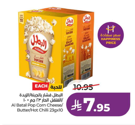 Chilli available at لولو هايبرماركت in مملكة العربية السعودية, السعودية, سعودية - المنطقة الشرقية