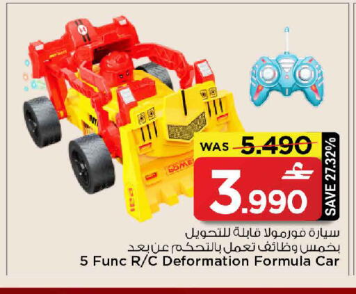 available at مارك & سايف in عُمان - صُحار‎