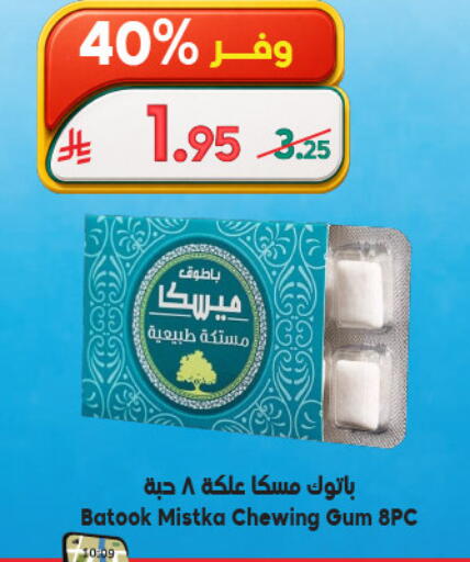 available at Dukan in KSA, Saudi Arabia, Saudi - Mecca