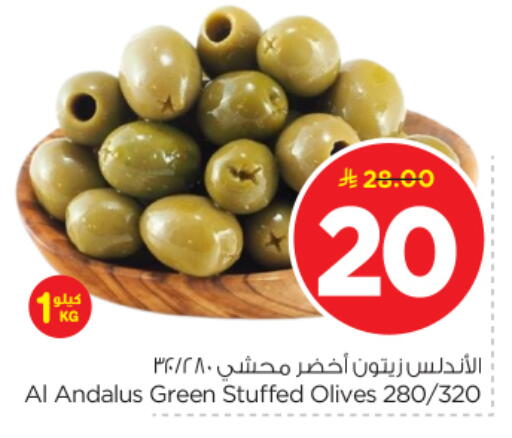 available at نستو in مملكة العربية السعودية, السعودية, سعودية - المجمعة