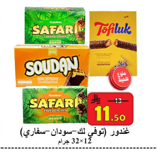available at  Ali Sweets And Food in KSA, Saudi Arabia, Saudi - Al Hasa