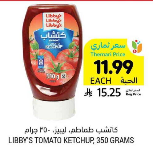 Tomato available at Tamimi Market in KSA, Saudi Arabia, Saudi - Al Hasa