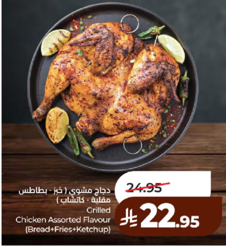 available at لولو هايبرماركت in مملكة العربية السعودية, السعودية, سعودية - ينبع