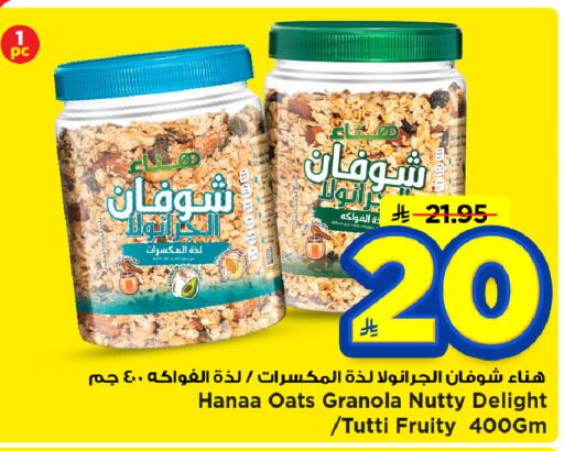 available at Mark & Save in KSA, Saudi Arabia, Saudi - Al Khobar