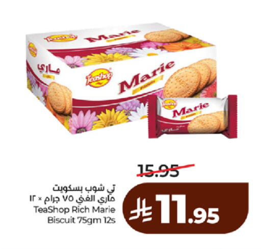 available at لولو هايبرماركت in مملكة العربية السعودية, السعودية, سعودية - مكة المكرمة